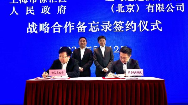 亚马逊云科技宣布在上海设立生命健康行业数字化赋能中心