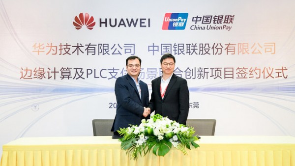 华为与中国银联战略合作，为新能源汽车打造基于PLC-IoT的无感支付新体验