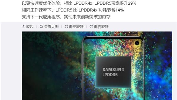 三星LPDDR5究竟有多强：主流PC内存2倍性能