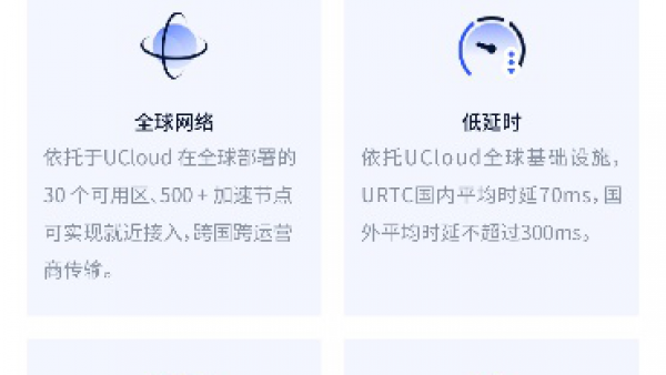 UCloud优刻得发起云上教育联盟  为全国教育机构提供在线教育解决方案