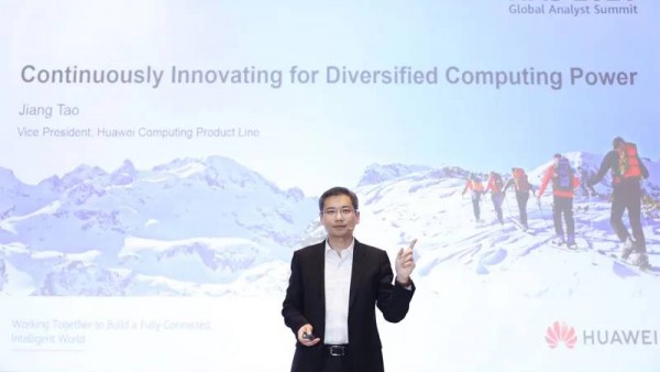 华为：为世界提供澎湃算力