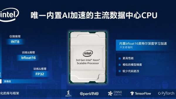 浪潮信息：公司目前生产经营正常 Intel已恢复对其供货