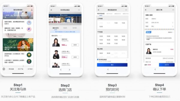 海马体携手Oracle NetSuite打造全新摄影体验