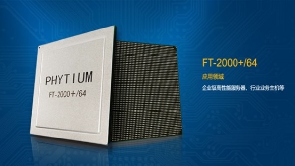飞腾预告国产服务器CPU：8路512核、16nm工艺、8通道DDR4