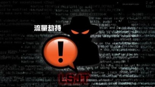 奇安信提示：长假期间政企单位需重点防范七大网络安全风险