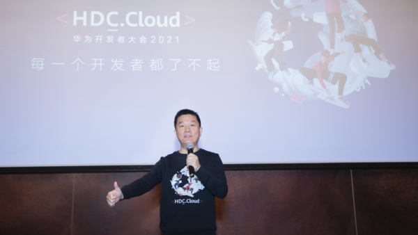构建开发生态“黑土地”，HDC.Cloud 2021即将开幕