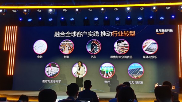 亚马逊云科技2021：三驾马车齐驱，赋能重塑