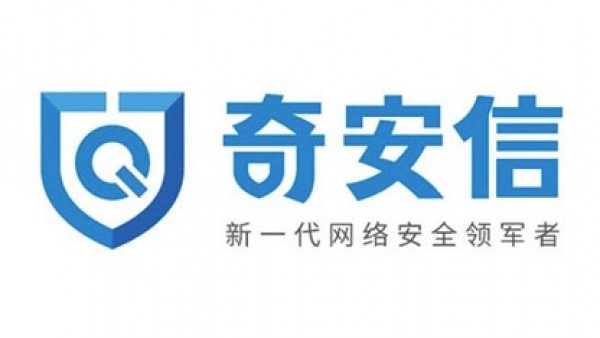 奇安信2020年新赛道产品收入增长超过60%