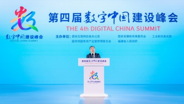 齐向东谈数字经济的安全挑战 开采“数据富矿”需守住安全红线