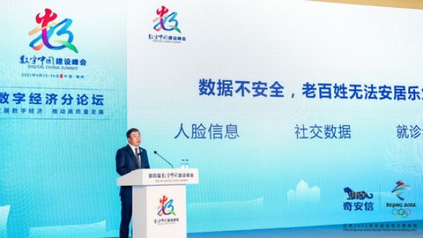 齐向东出席贵阳数博会：今年勒索攻击损失或达9000亿美金