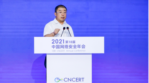 齐向东出席中国网络安全年会：九板斧守护数据安全