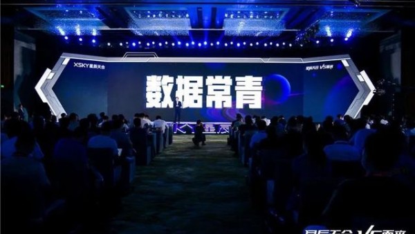 XSKY：通过软件定义存储实现数据常青