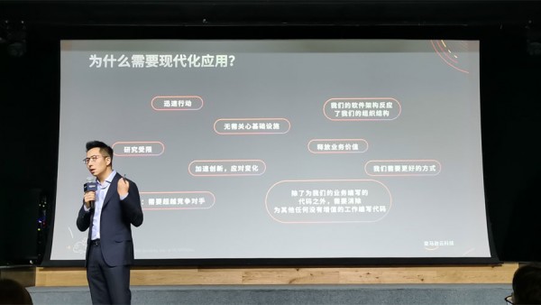 让业务倍道兼进，还得从现代化应用开始