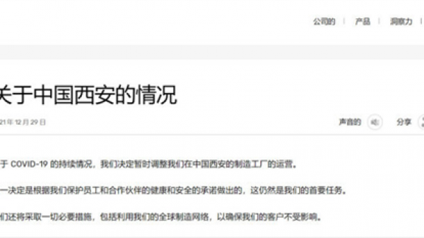 占全球产能15.3%！三星西安NAND闪存工厂暂停运营