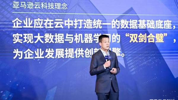 上海亚马逊云科技生命健康数字化赋能中心正式开幕