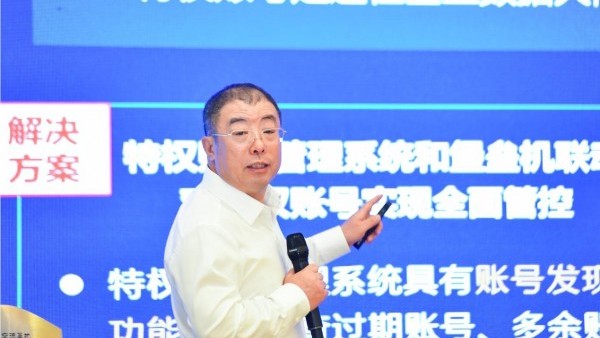 超八成数据被盗涉及人为因素 齐向东建议企业做好“三防”