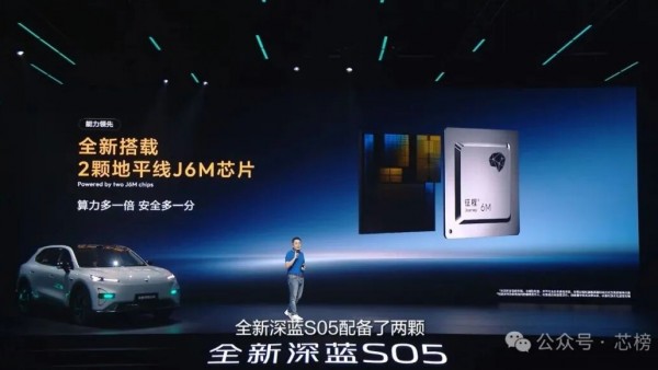 地平线最新合作车型——全新深蓝S05正式上市！