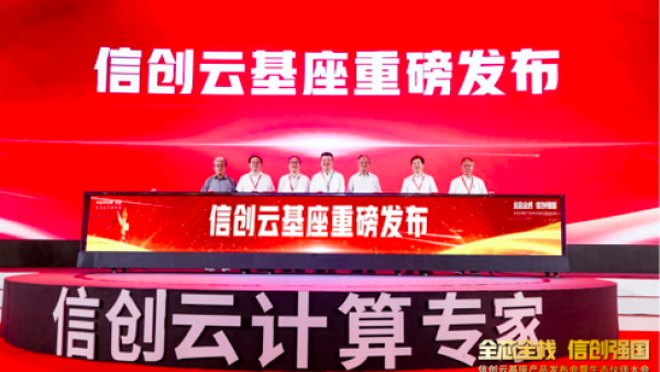 华云数据升级发布
