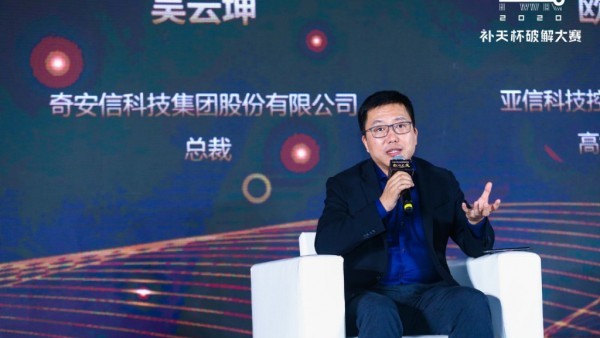 奇安信总裁吴云坤出席软博会，谈内生安全框架培育产业新动能