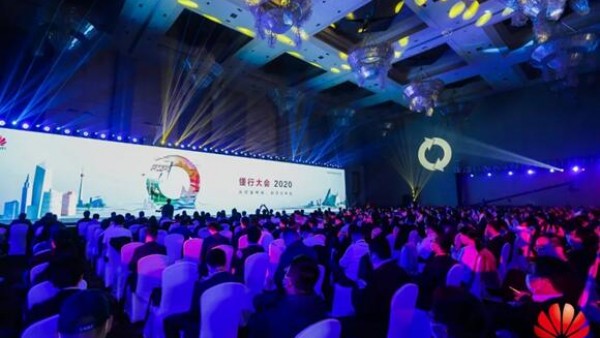华为“懂行大会2020”：打造“懂行”价值循环，共赢行业新价值