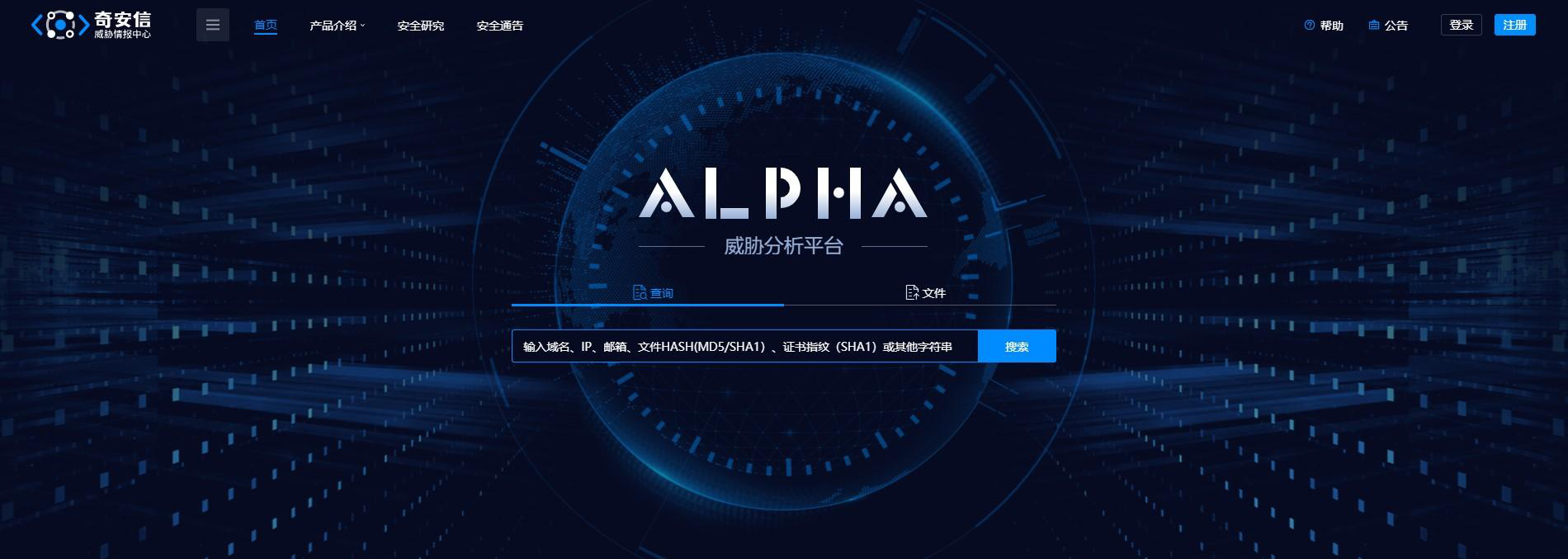 Forrester最新报告：奇安信领跑国内威胁情报市场-计算杂谈